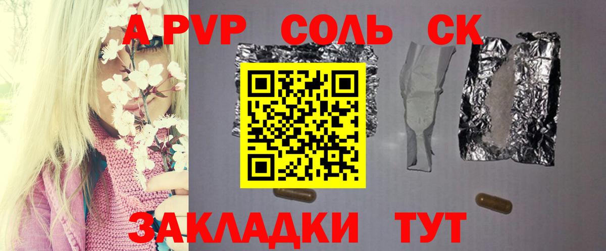 где можно купить наркотик  Вход с VPN  APVP мука  Коммунар  A PVP Crystall 