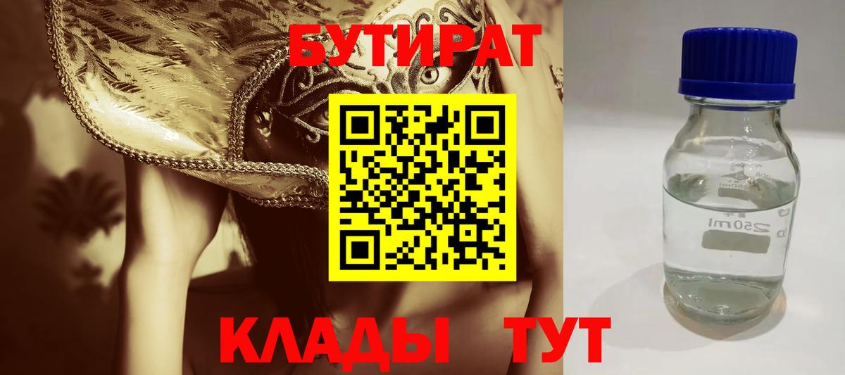 Коммунар  БУТИРАТ буратино  Вход с VPN 