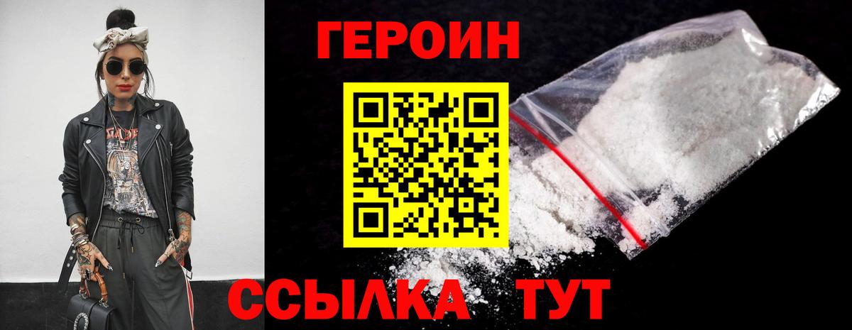 Коммунар  ГЕРОИН  Вход с VPN  Героин гречка 