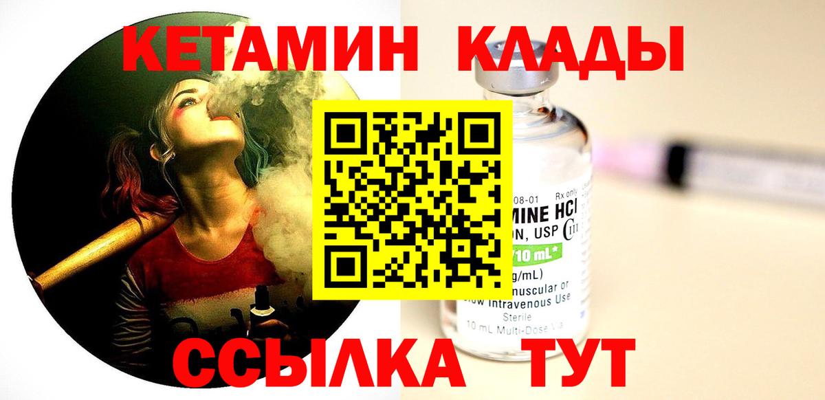 Коммунар  Кетамин ketamine  Вход с VPN  КЕТАМИН ketamine 