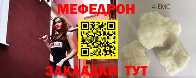 меф Новоалександровск