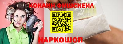 кокаин перу Новоалтайск