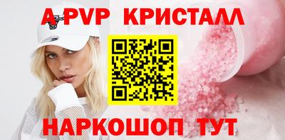 меф Новоалександровск