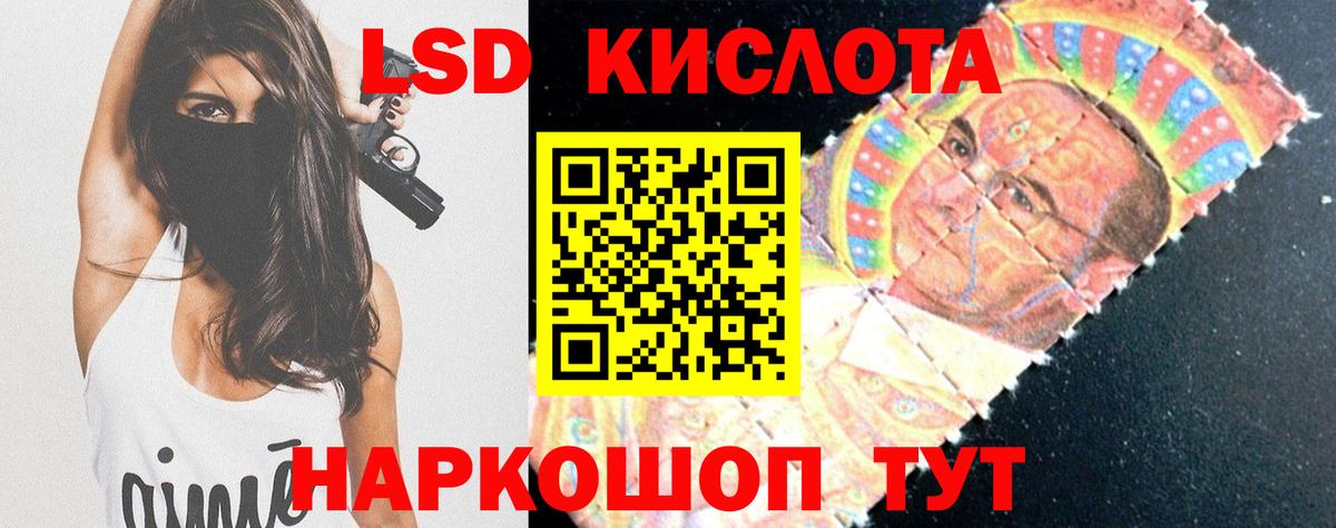 Лсд 25 экстази кислота  Лсд 25 экстази ecstasy  LSD-25 экстази  Коммунар  Вход с VPN 