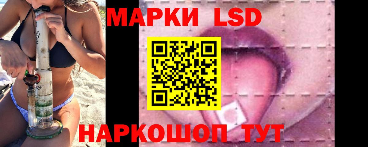 ЛСД экстази кислота Коммунар
