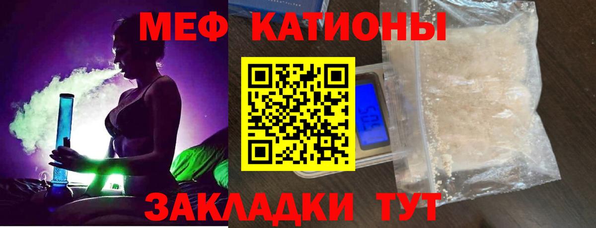 МЕФ кристаллы  МЕФ  Коммунар  Мефедрон  МЯУ-МЯУ 4 MMC  Вход с VPN 