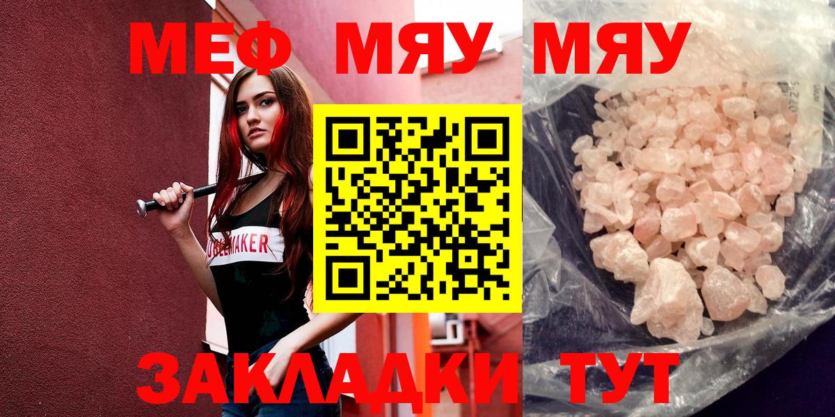 Меф Коммунар