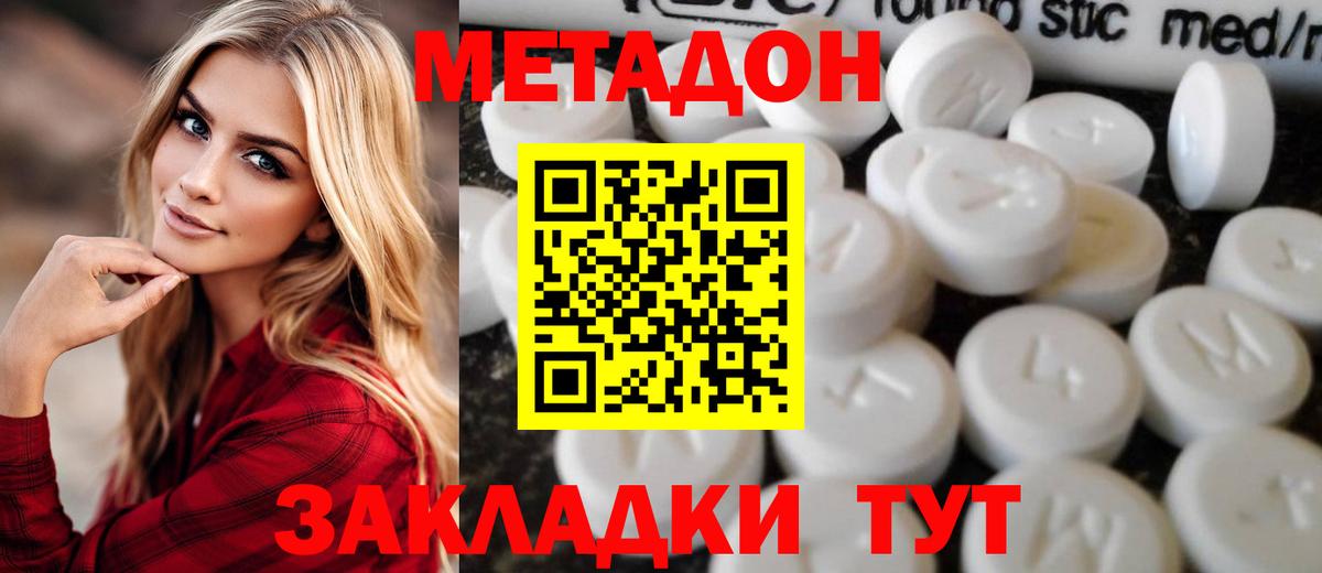 МЕФ кристаллы  КОКАИН  Конопля  Codein  Вход с VPN  ГАШ  Коммунар  ГАШИШ 
