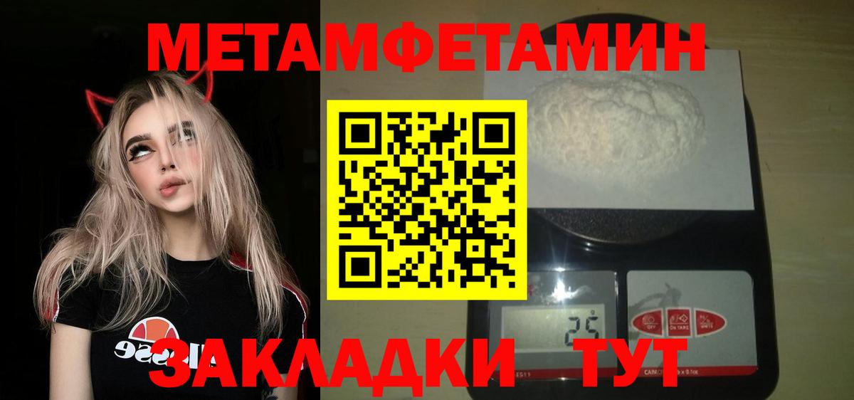 Метамфетамин пудра  Метамфетамин  Вход с VPN  Коммунар  Метамфетамин пудра 