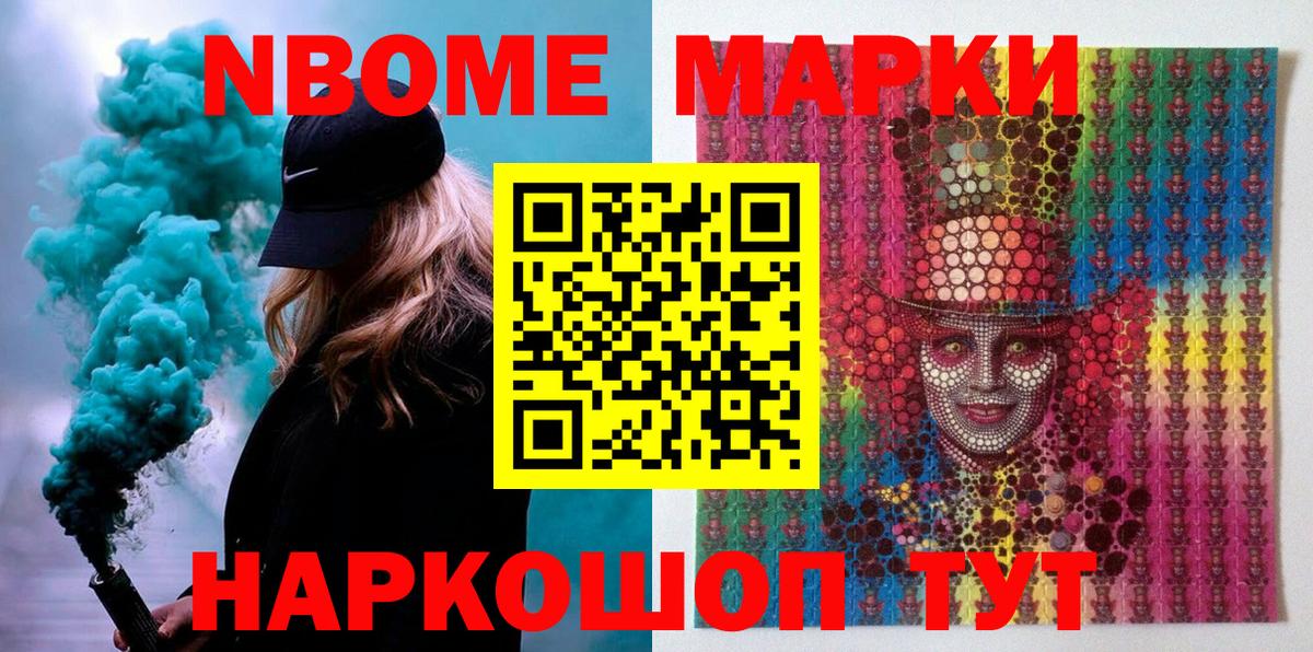 Коммунар  Марки N-bome 1,5мг  Марки N-bome 1,5мг  Вход с VPN 