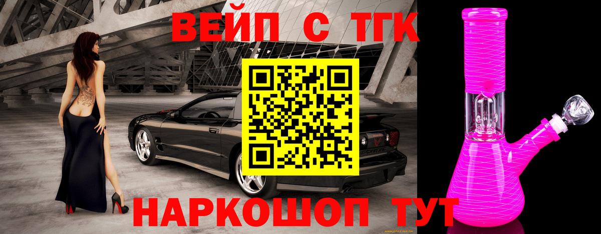 ТГК Wax  Вход с VPN  Дистиллят ТГК вейп  Коммунар 
